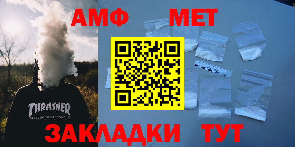 АМФ 97%  Вход с VPN  Amphetamine  Карталы 