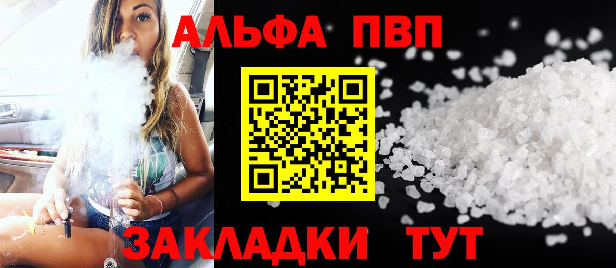 Карталы  Alpha-PVP VHQ  APVP VHQ  Alpha-PVP  Вход с VPN 