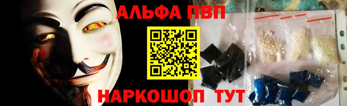 Альфа ПВП кристаллы Карталы