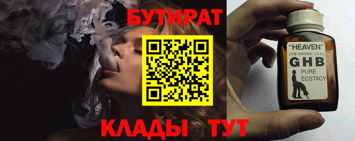 Карталы  БУТИРАТ 1.4BDO  Вход с VPN 