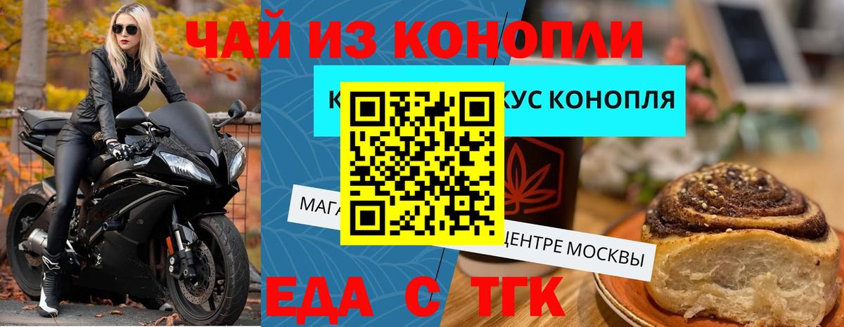 Карталы  Еда ТГК конопля  Вход с VPN 