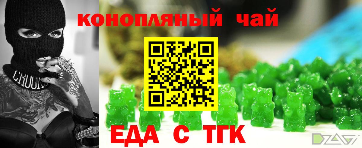 Canna-Cookies конопля Карталы
