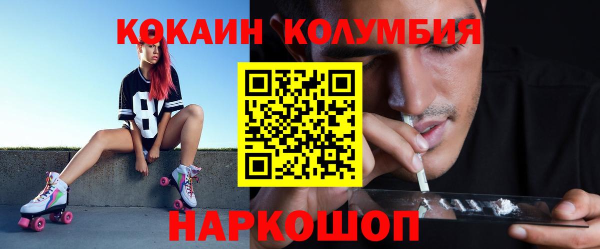 Карталы  КОКАИН 98%  Cocaine Columbia  Вход с VPN 