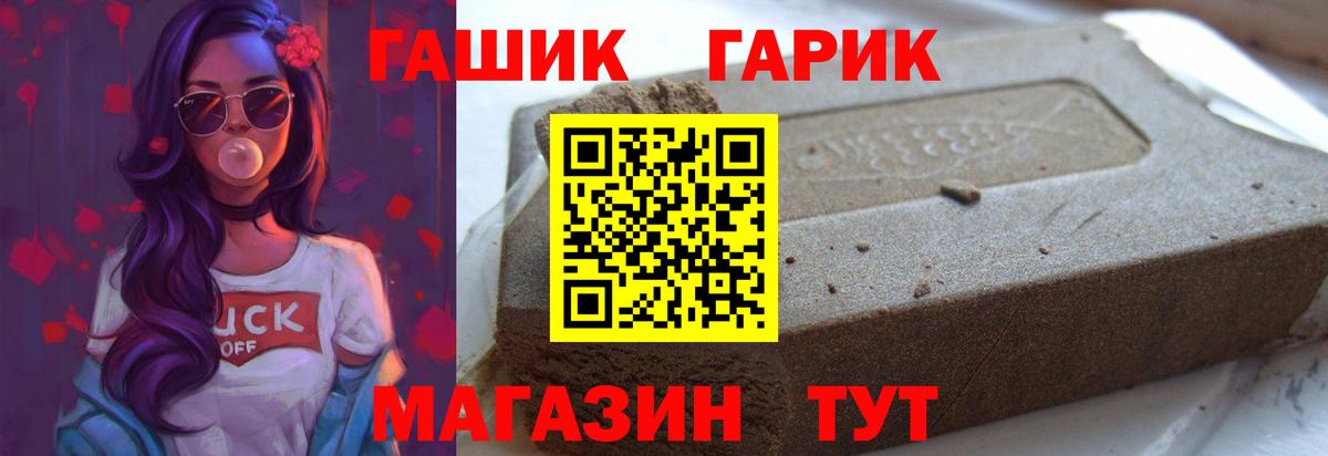 ГАШ 40% ТГК  Вход с VPN  Карталы  где найти   ГАШ хэш 