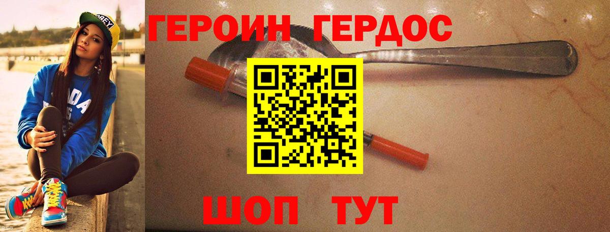 Героин  Вход с VPN  Карталы  ГЕРОИН VHQ 