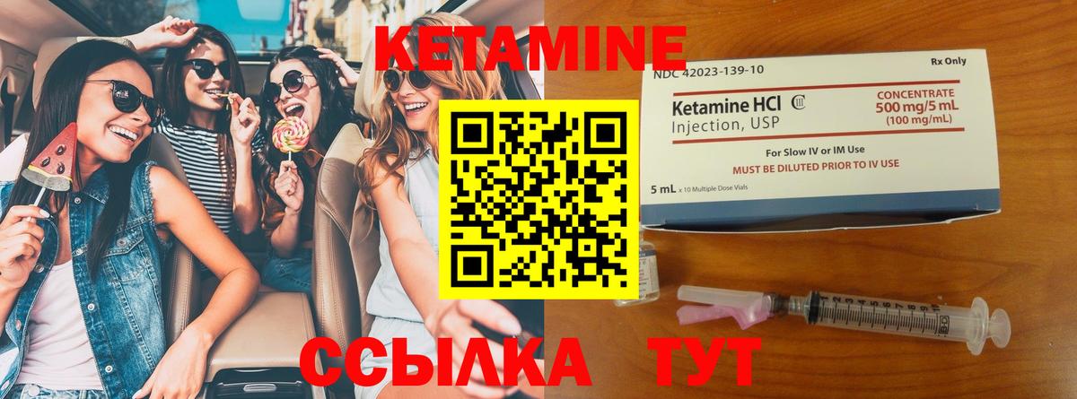 Кетамин VHQ Карталы