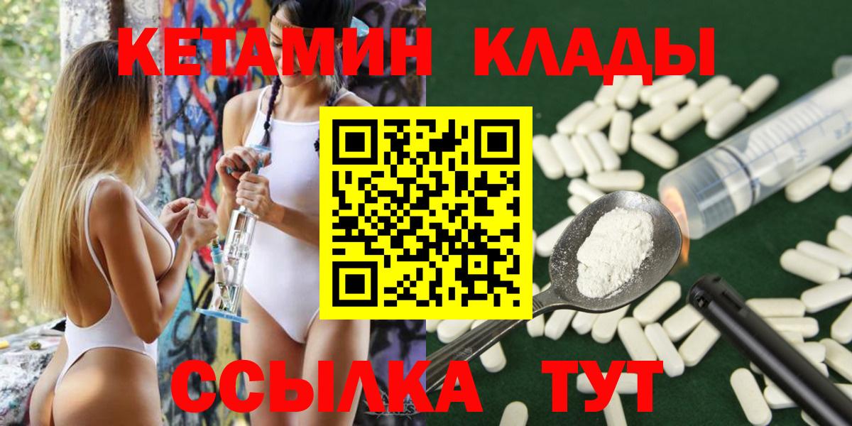 Кетамин ketamine  Вход с VPN  Карталы 
