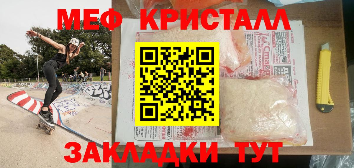 Меф  Мефедрон мука  МЯУ-МЯУ mephedrone  Вход с VPN  Карталы 