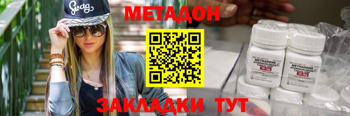 Карталы  МЕТАДОН methadone  Вход с VPN 