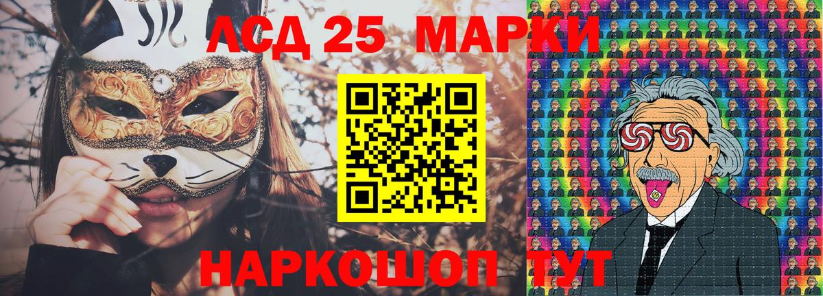 Карталы  Марки 25I-NBOMe 1,8мг  Вход с VPN  Марки 25I-NBOMe 1,8мг 