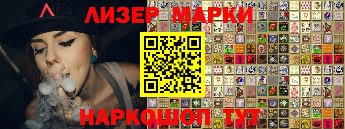 Наркотические марки 1,8мг Карталы