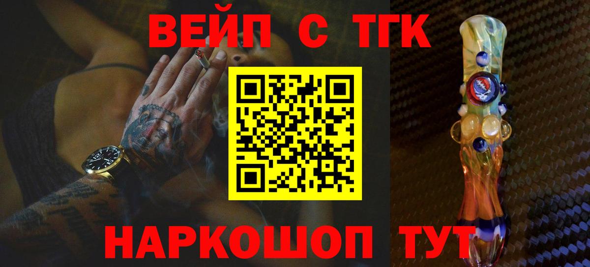 Дистиллят ТГК вейп  Вход с VPN  Дистиллят ТГК жижа  где купить   Карталы 
